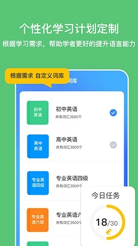 多语游外语学习免费版图3