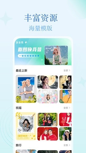 多多秀通用版图3