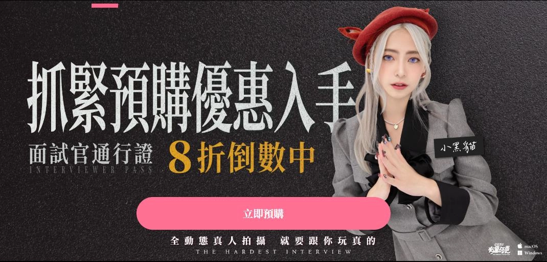 这个面试有点硬免费手机版安装下载