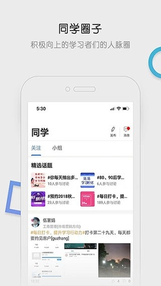 国开在线官方版图1