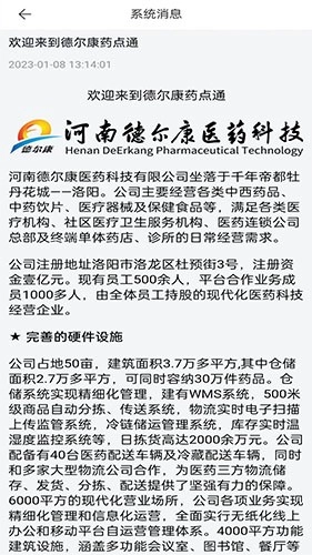 药点通手机免费版图3