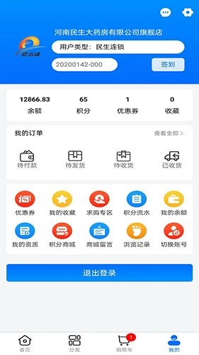 药点通手机免费版图1