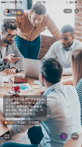 小雯会议安卓版图2