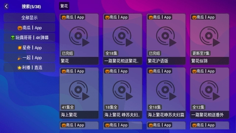 云聚鹰BOX TV电视版