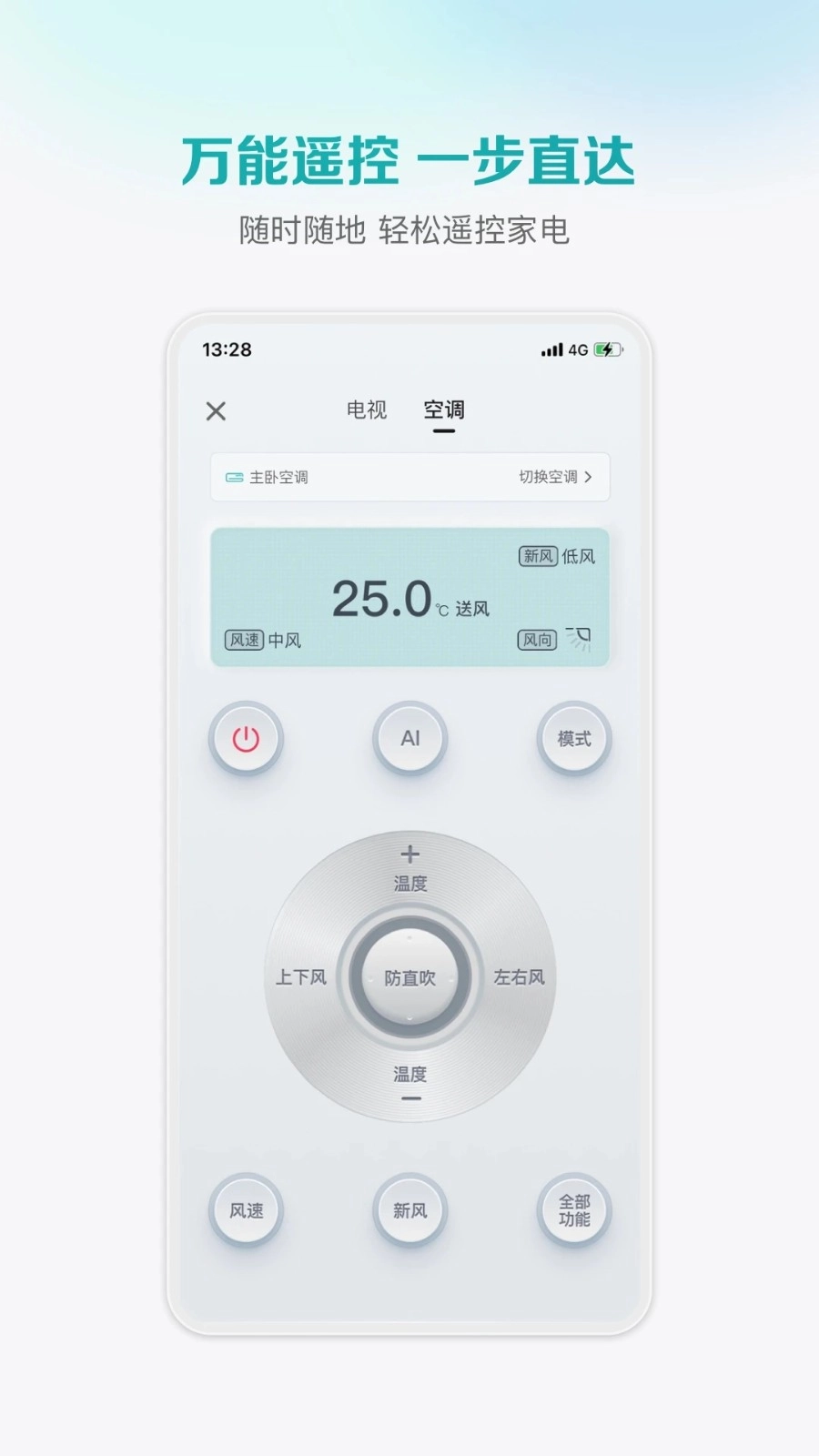 聚好看投屏