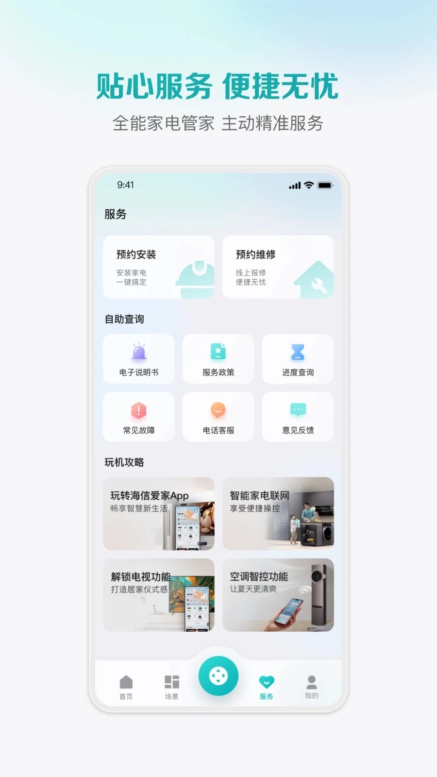 聚好看投屏