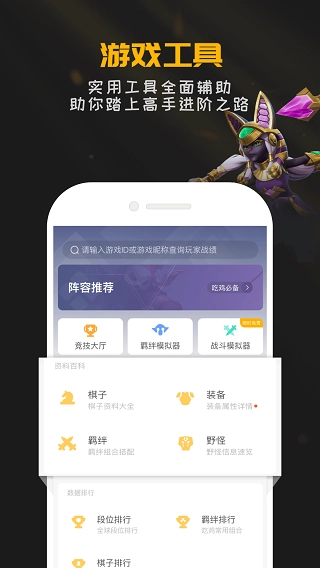掌上龙渊安卓直装版图2