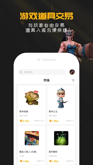 掌上龙渊安卓直装版图1