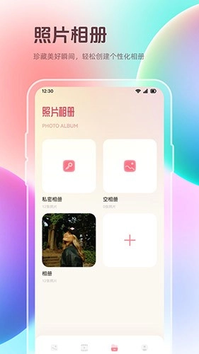 我的相册私密管家安卓官方版图1