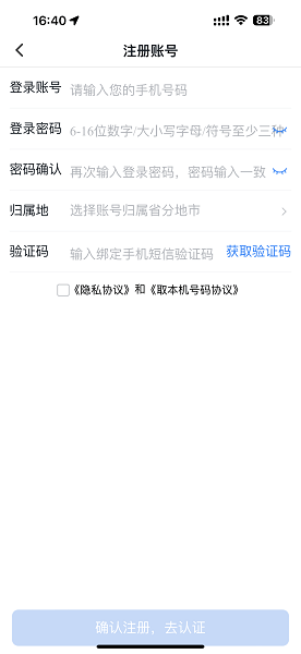 联通公众最新版