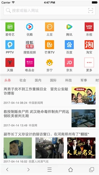 VIP浏览器2026版图4