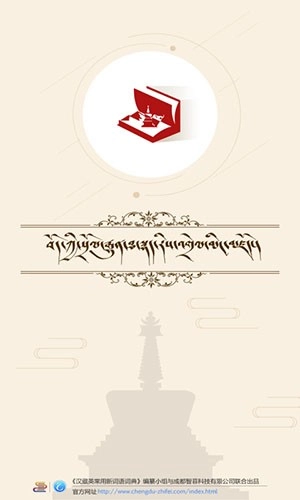 传统图解词典免费原版图3