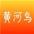 黄河鸟商城无广告版
