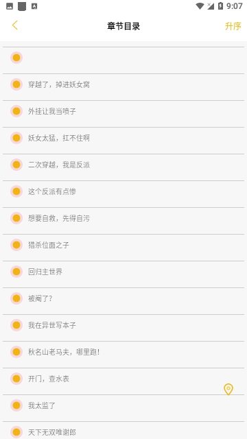 新漫画亭软件官方下载