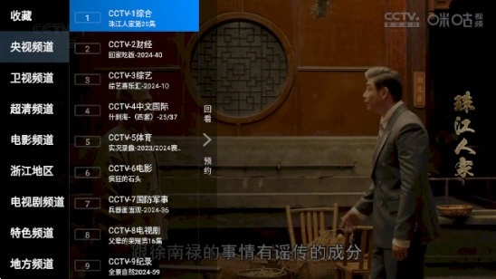 电视家电视盒子版图2