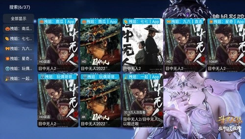 拽姐影院TV电视版图1