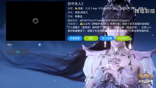 拽姐影院TV电视版图2