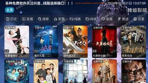 拽姐影院TV电视版图3