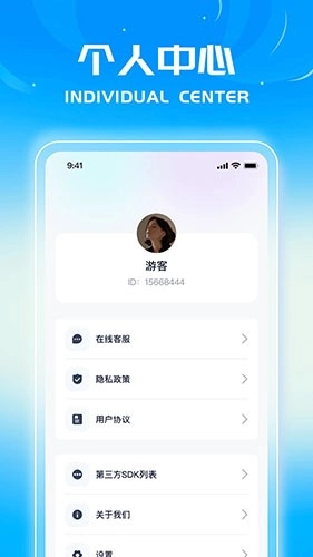 蓝星测量仪安卓官方版图2