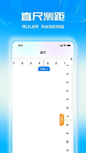 蓝星测量仪安卓官方版图1