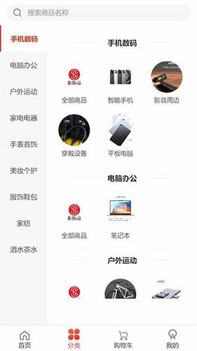 奢创e品安卓官方版