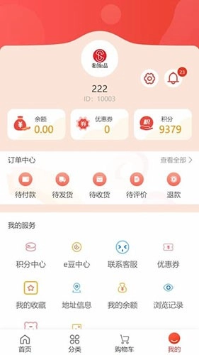 奢创e品安卓官方版