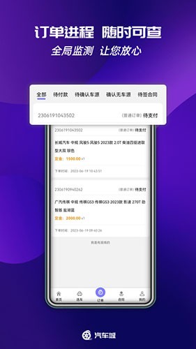 瑞马特汽车城手机下载