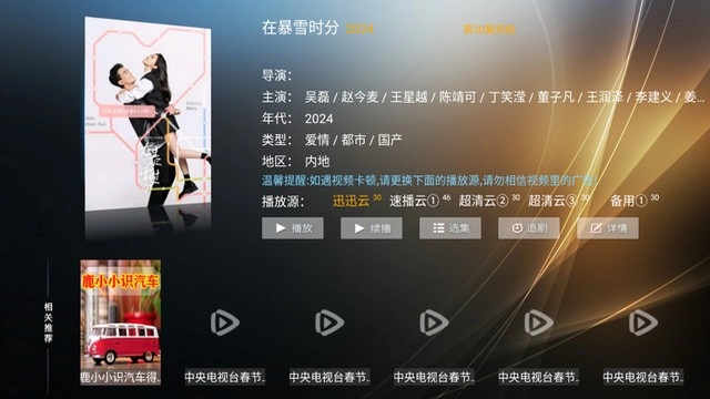 星语影院TV电视版