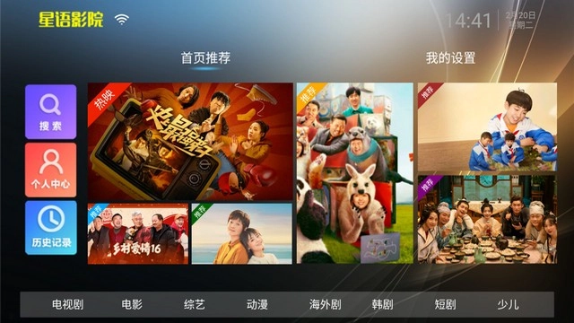 星语影院TV电视版