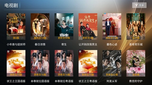 星语影院TV电视版