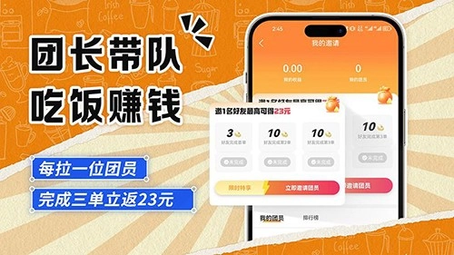 饭伙人安卓官方版图1