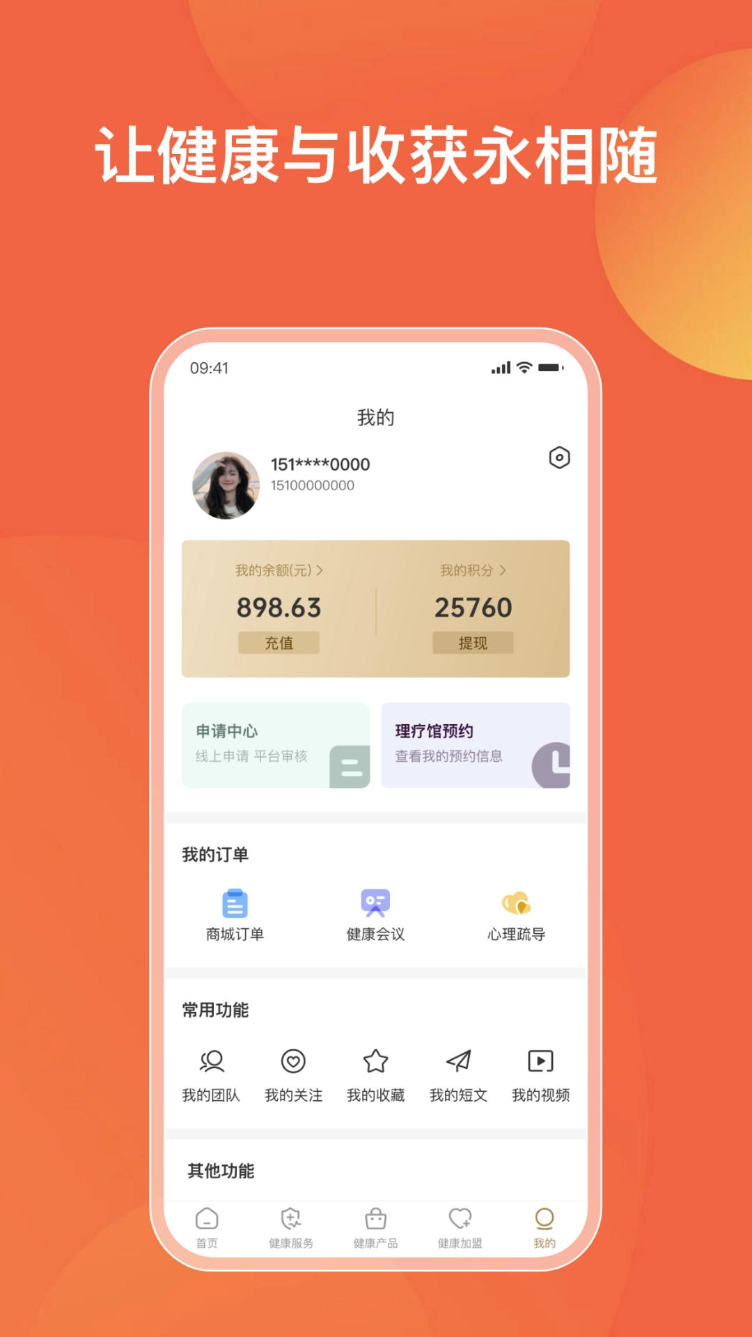轩德轩安卓直装版图1