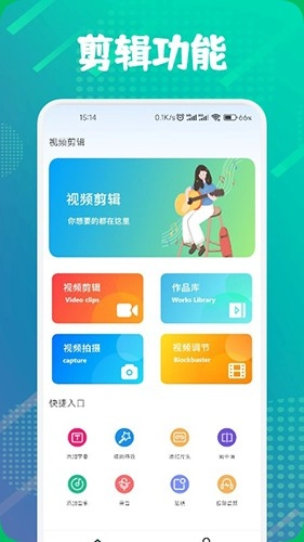 银河视频剪辑手机免费版图2