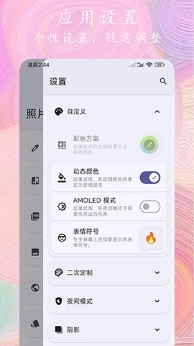 照片全能编辑手机正版图1