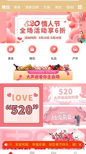 惠乐购官方最新版图3