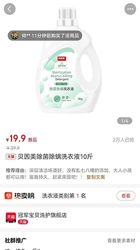 惠乐购官方最新版图2