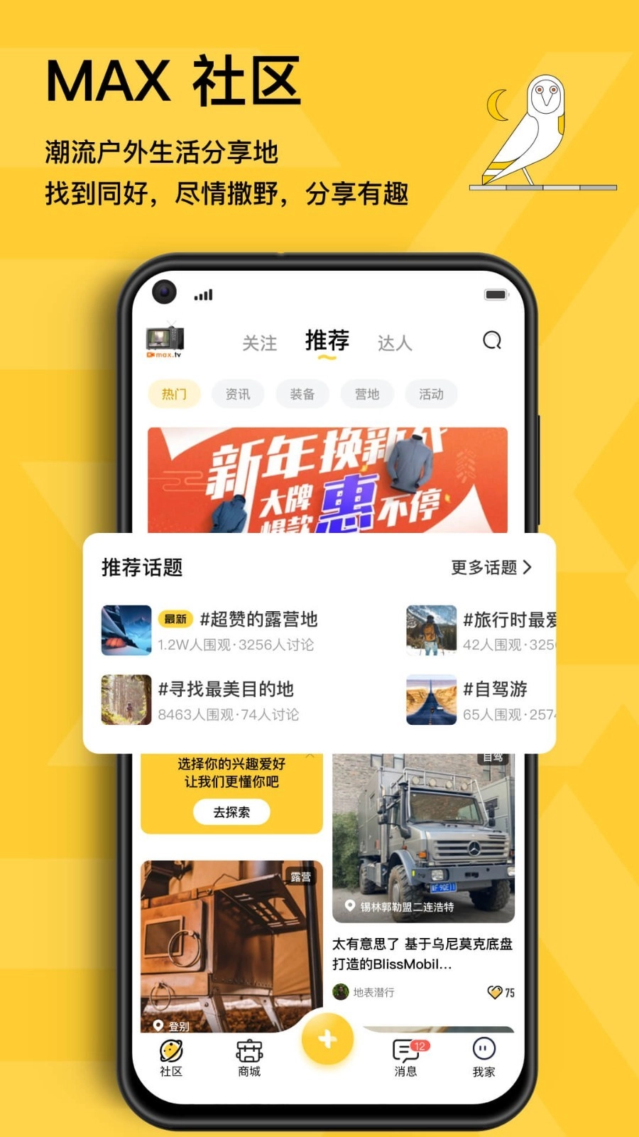 MAX户外无广告版图2