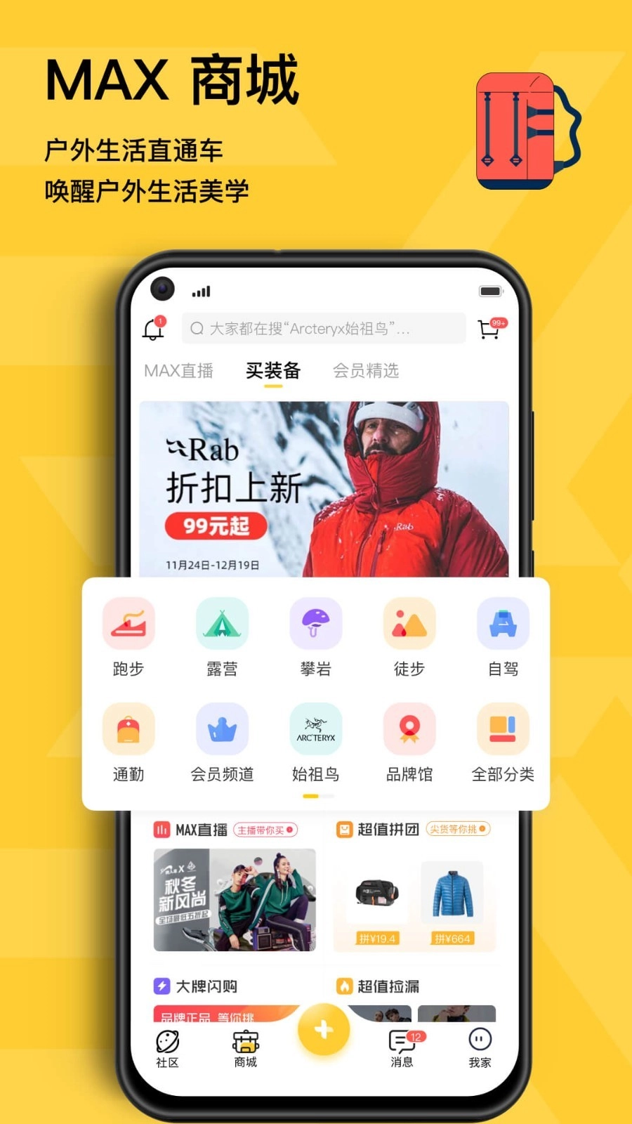 MAX户外无广告版图5