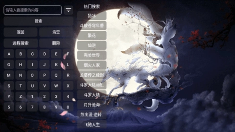 小神狐影视TV电视版图1