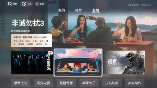 银河影MAX安卓官方版图1