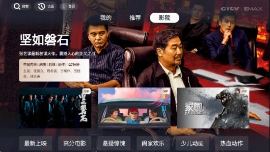 银河影MAX安卓官方版图3