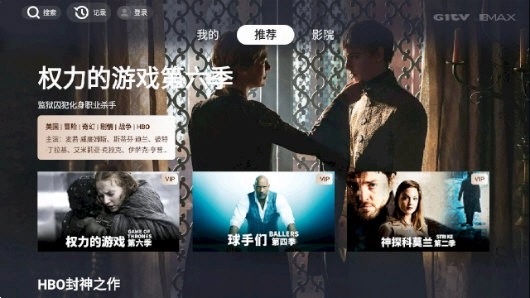 银河影MAX安卓官方版图4