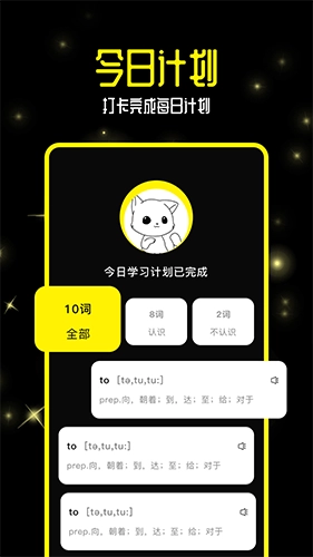 零克查词最新免费版图2