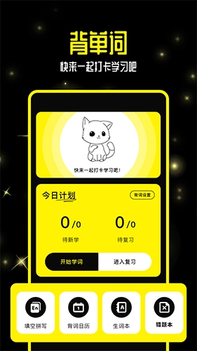 零克查词最新免费版图1