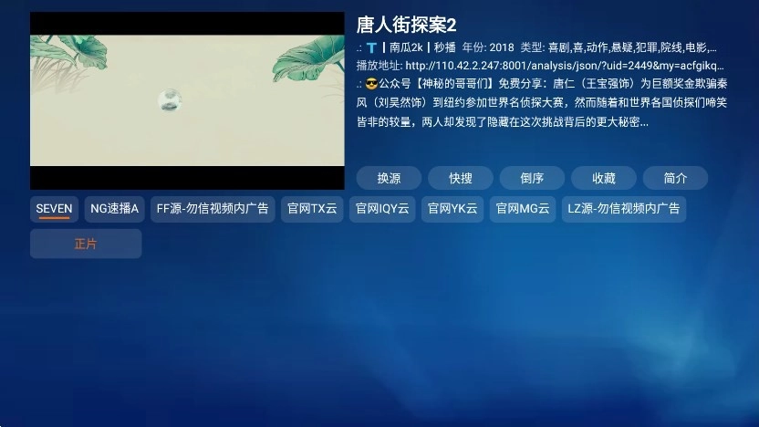 七星宝盒tv电视版图1