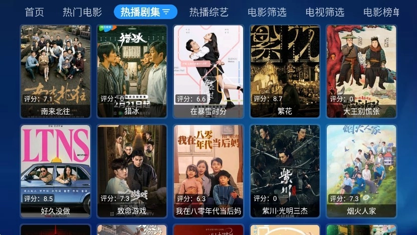 七星宝盒tv电视版图2