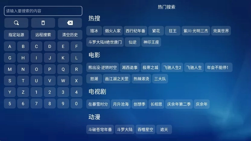 七星宝盒tv电视版图4