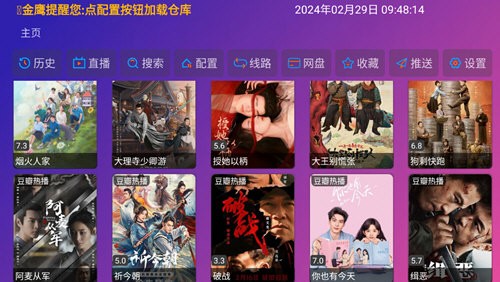 金鹰视频TV电视版图1