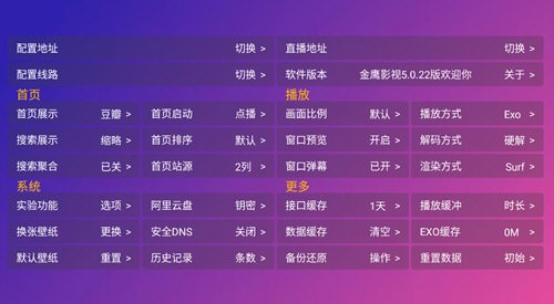 金鹰视频TV电视版图3