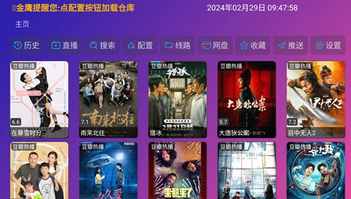 金鹰视频TV电视版图2
